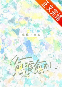 愈演愈烈